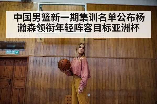 young basketball player portrait