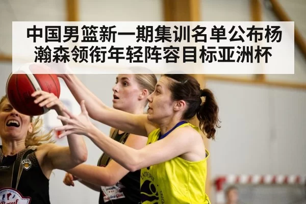 basketball game action