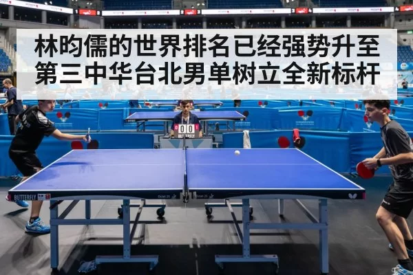 table tennis match