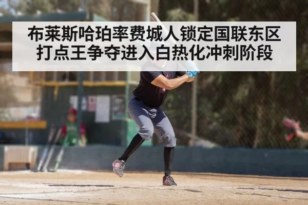 baseball batter swinging bat