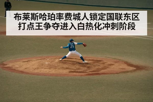 baseball pitcher throwing game