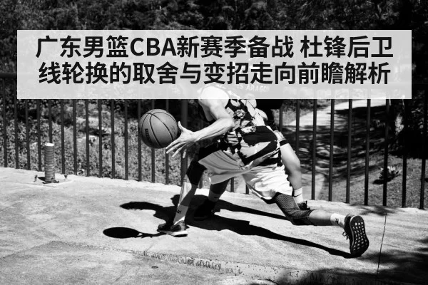 basketball guard dribbling